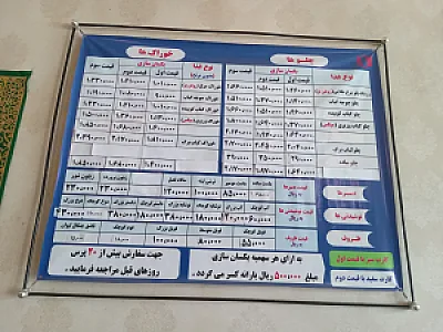 رستوران لاله مشهد