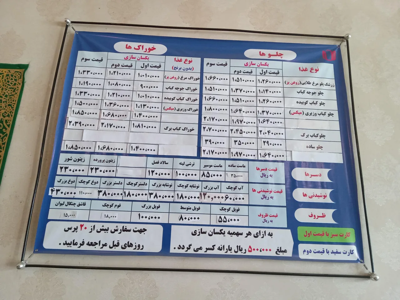 رستوران لاله مشهد