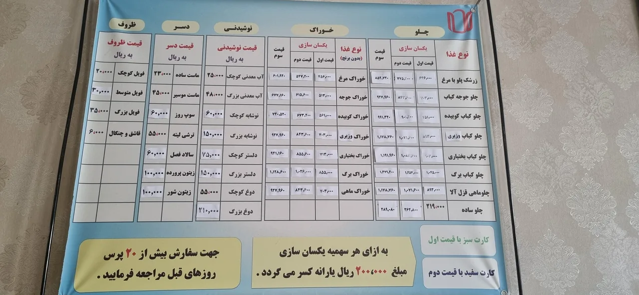 رستوران لاله مشهد - تصویر 3