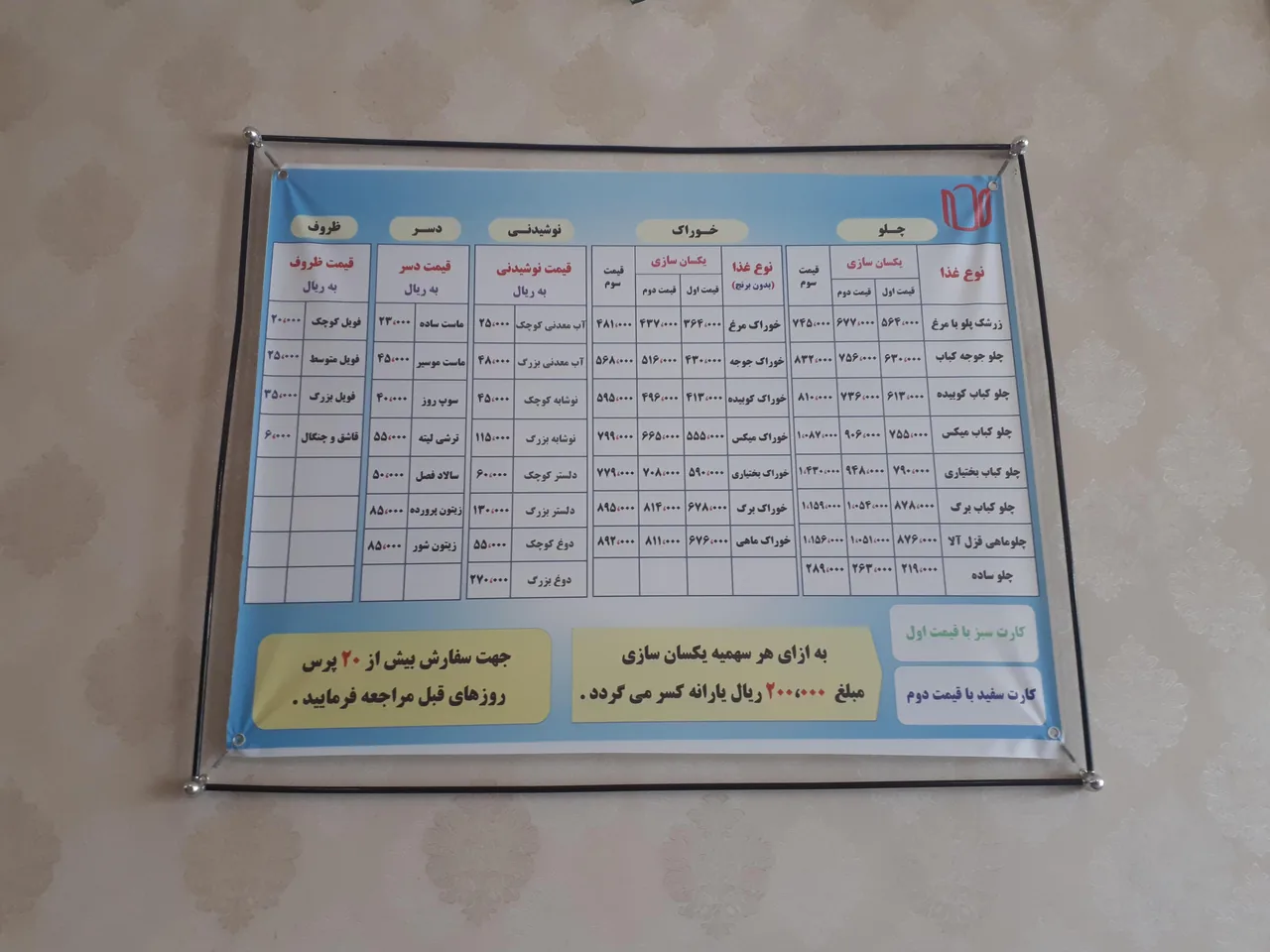 رستوران لاله مشهد - تصویر 4