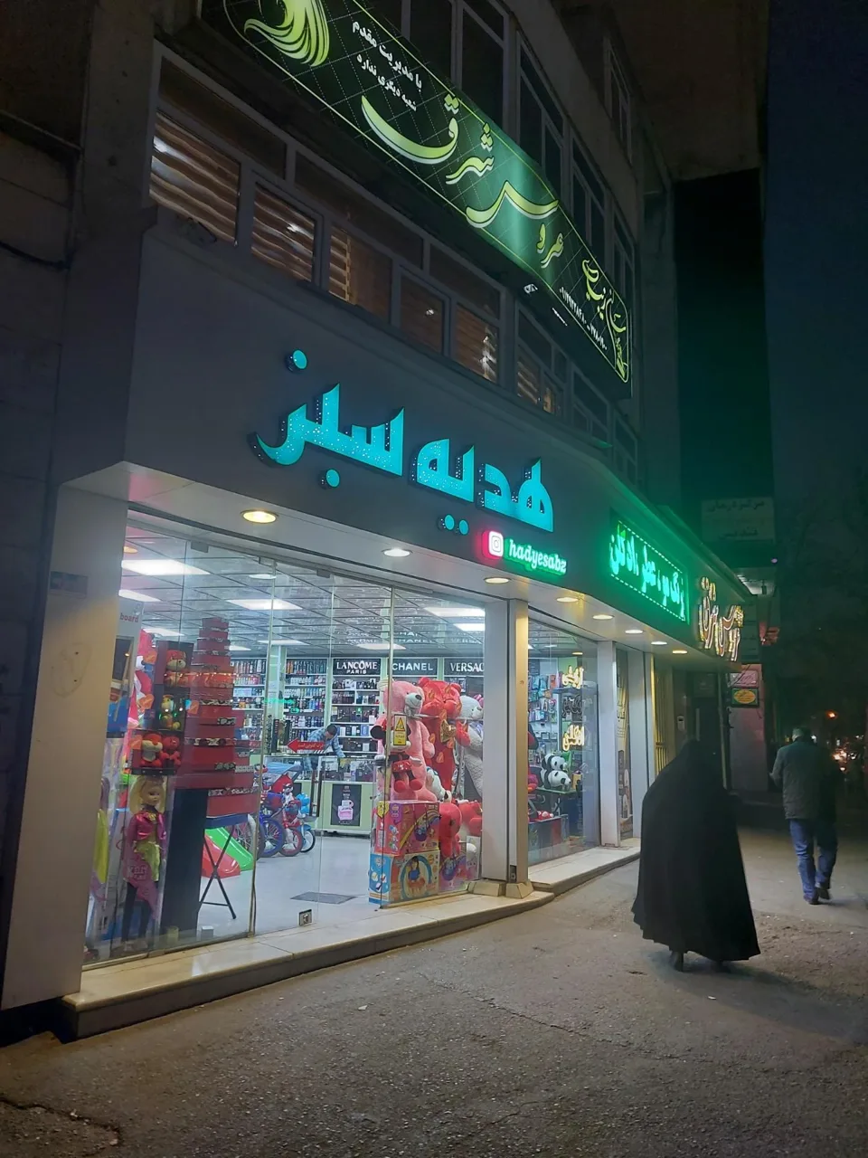 لوازم آرایشی و بهداشتی کادویی هدیه سبز - تصویر 2