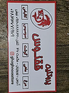 پروتئین ققنوس
