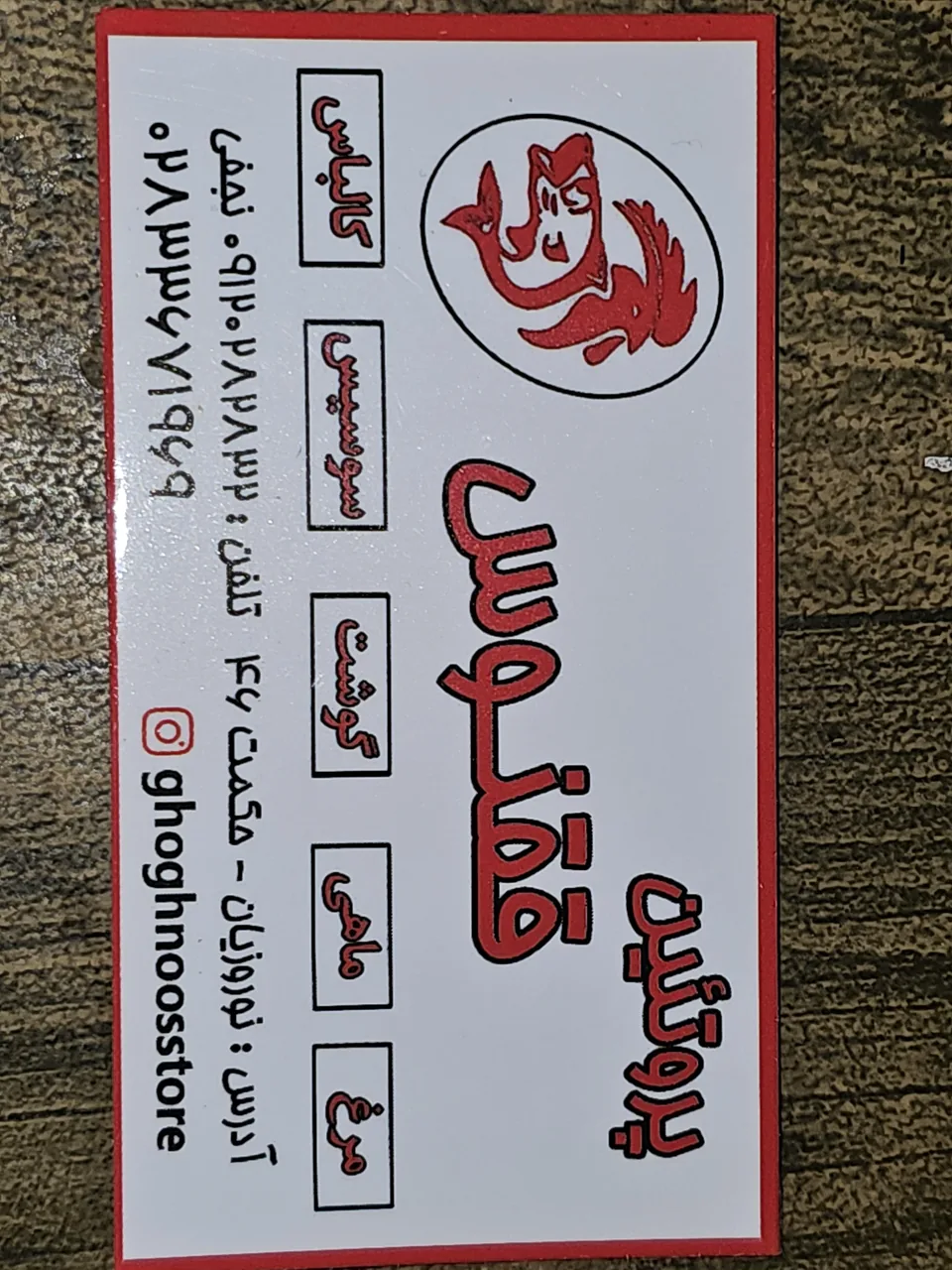 پروتئین ققنوس