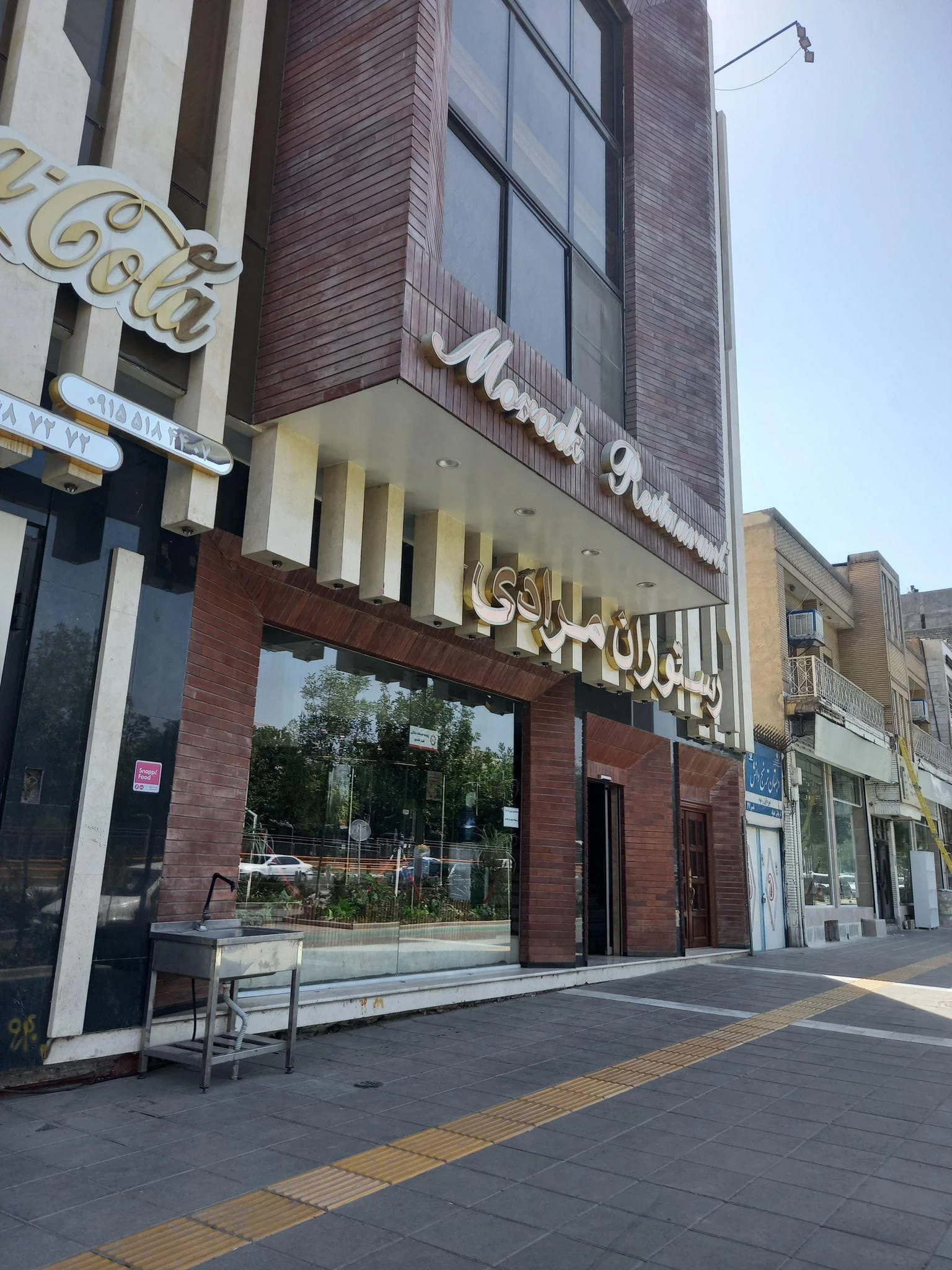 رستوران مرادی - رستوران در مشهد - تصویر 3