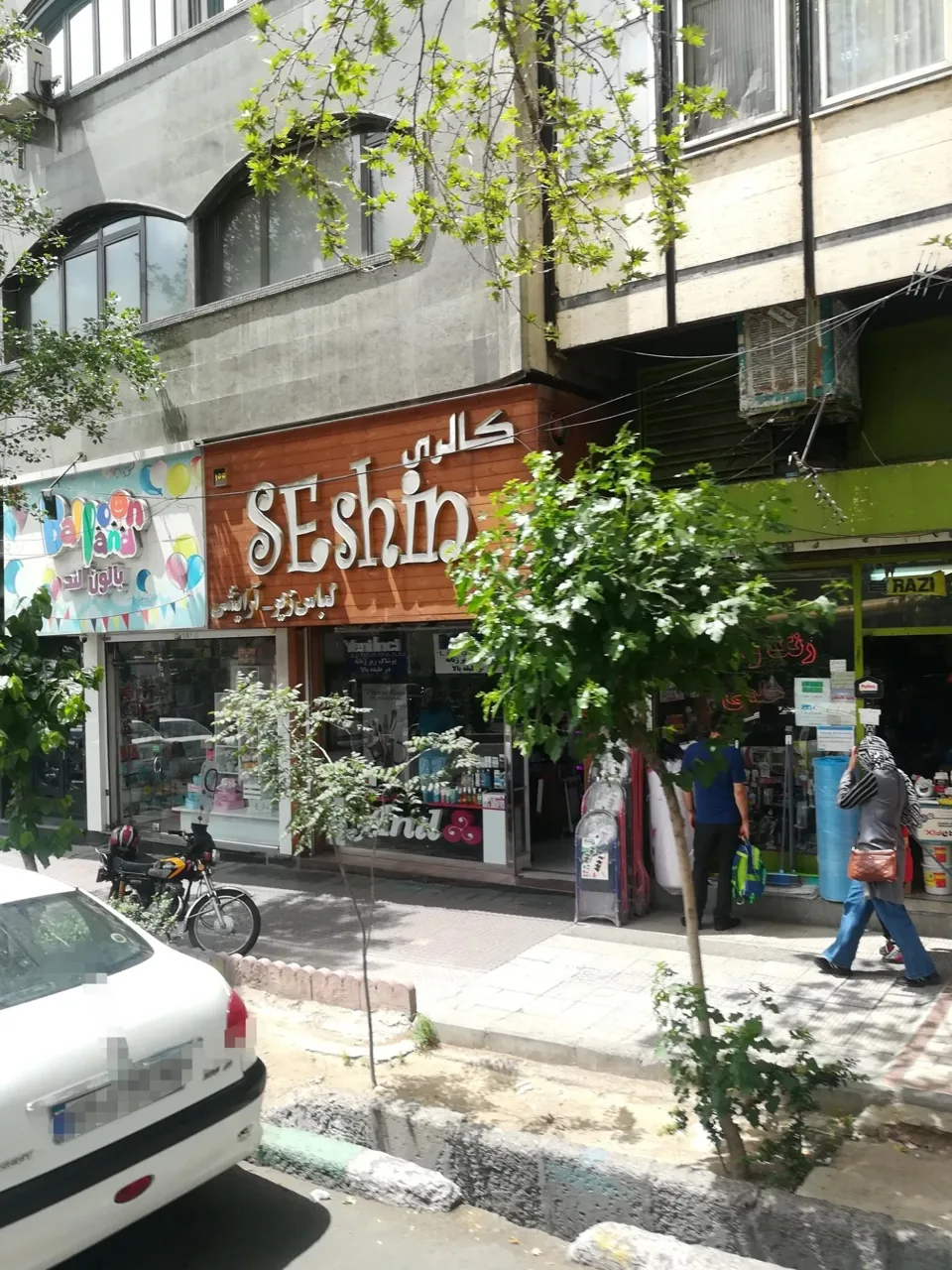 گالری سه‌شین - لوازم آرایشی و بهداشتی در تهران - تصویر 2