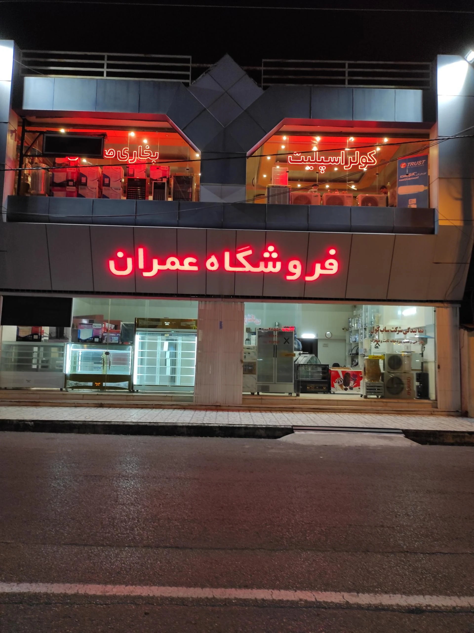 فروشگاه ساری پیچ