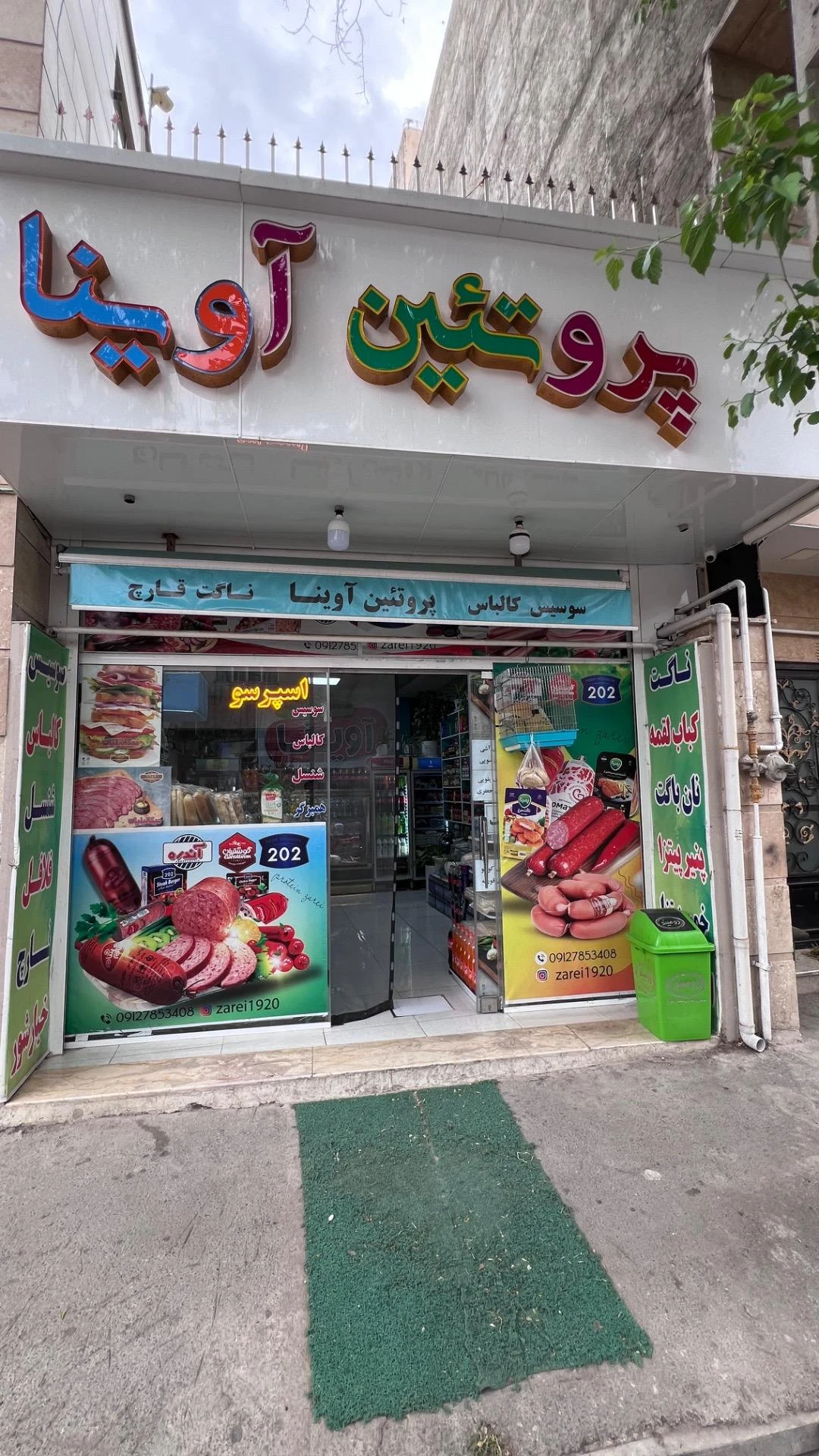 فروشگاه مرغ البرز - تصویر 2