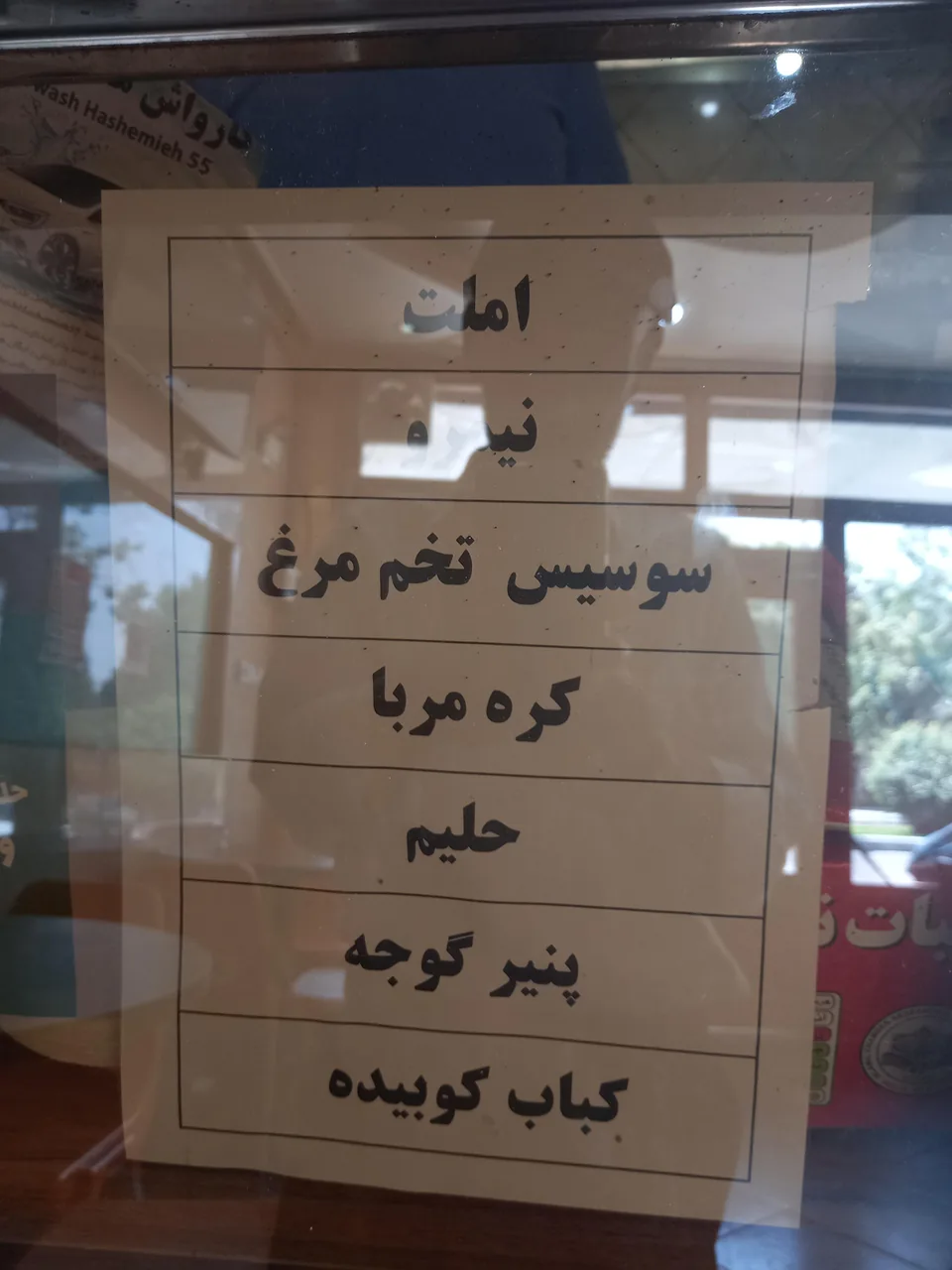 حلیم پارس - تصویر 3