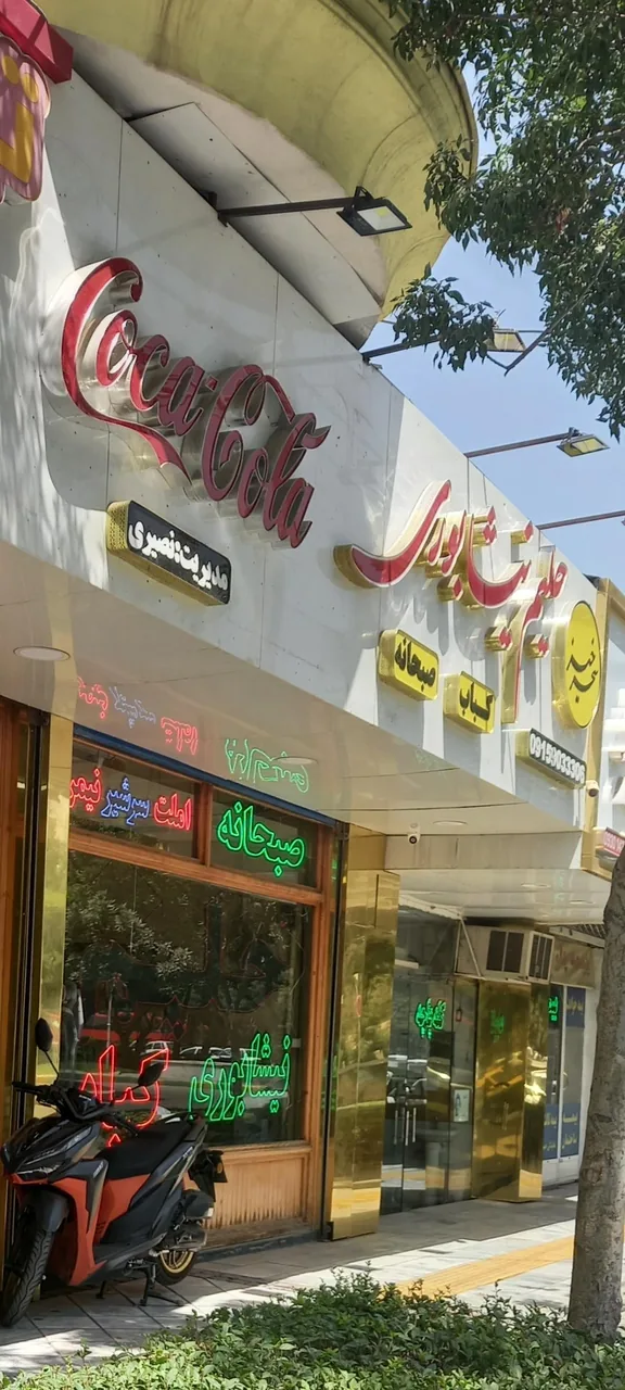 حلیم پارس - تصویر 4