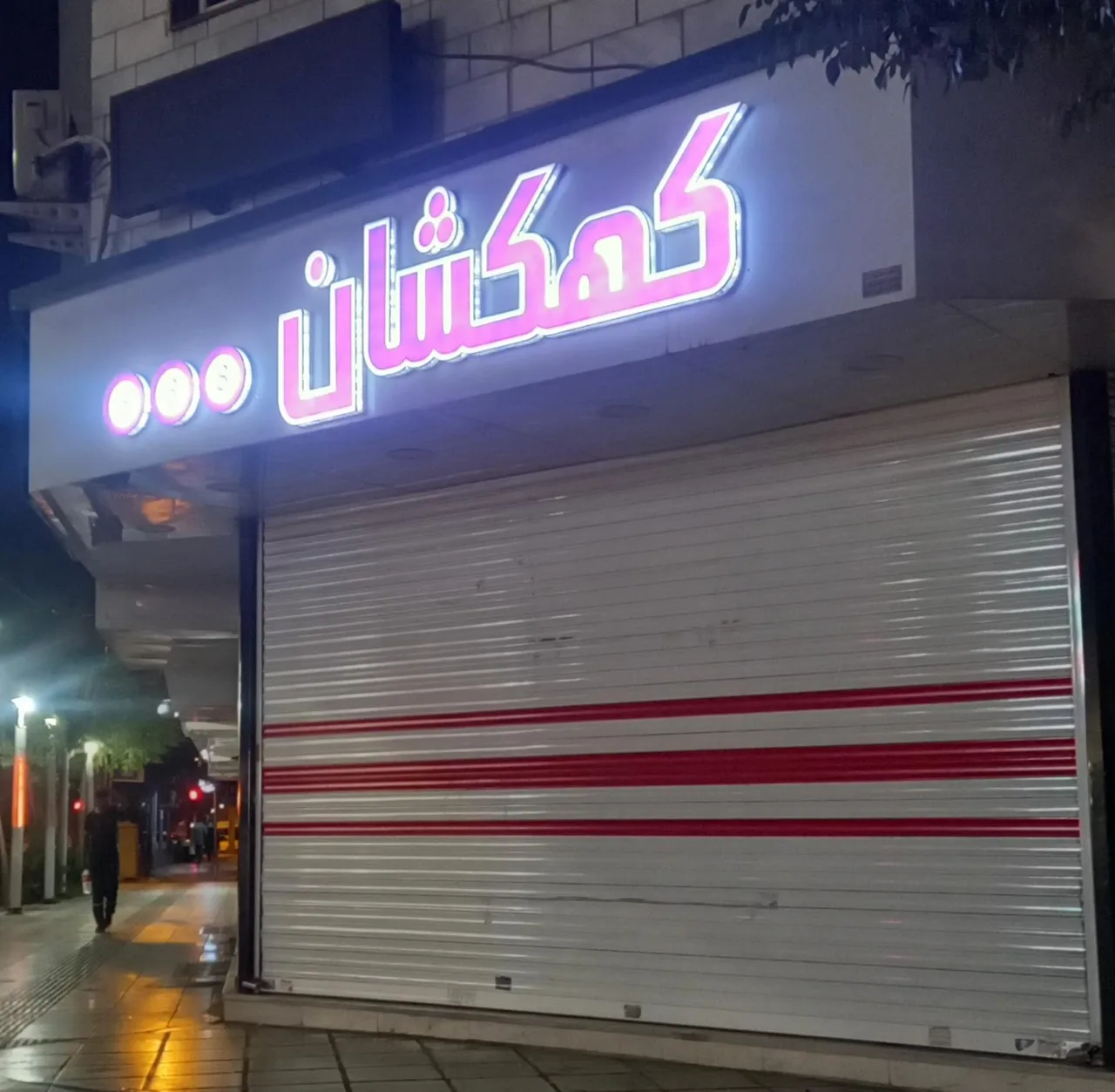 گالری کهکشان 888