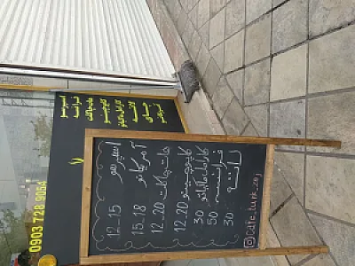 کافه تُرک