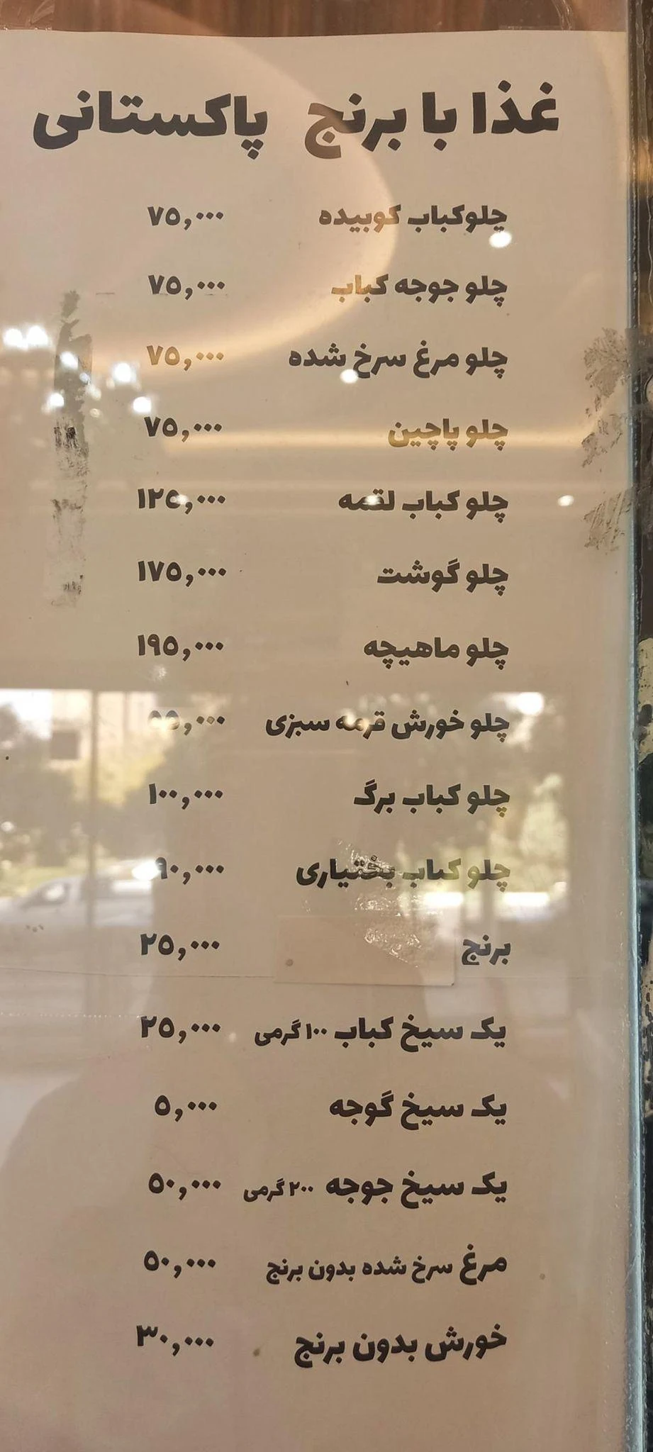 رستوران حاج حسین صفایی - رستوران در مشهد - تصویر 3