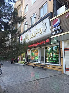 رستوران رضایی