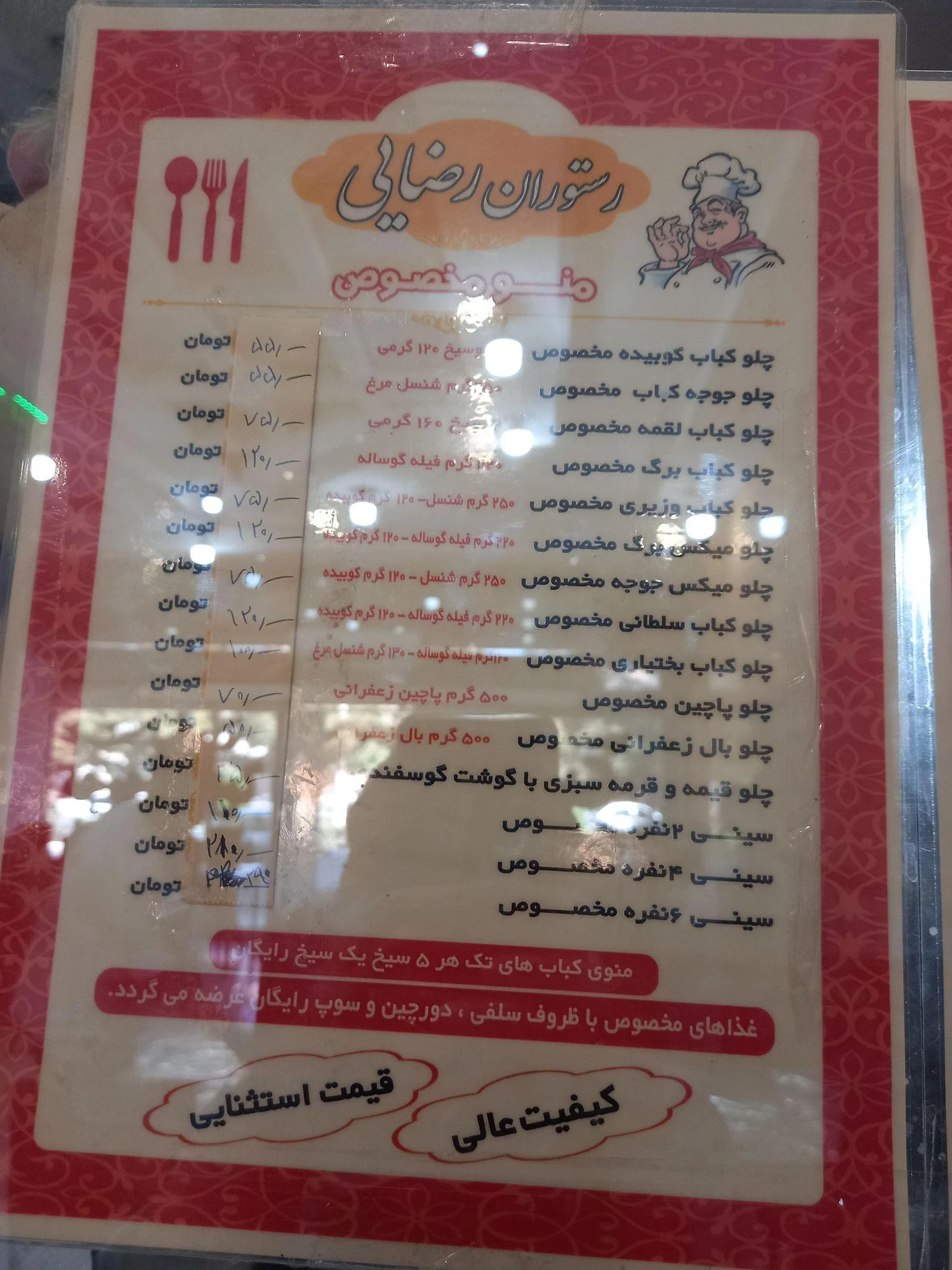 رستوران رضایی - رستوران در مشهد - تصویر 2