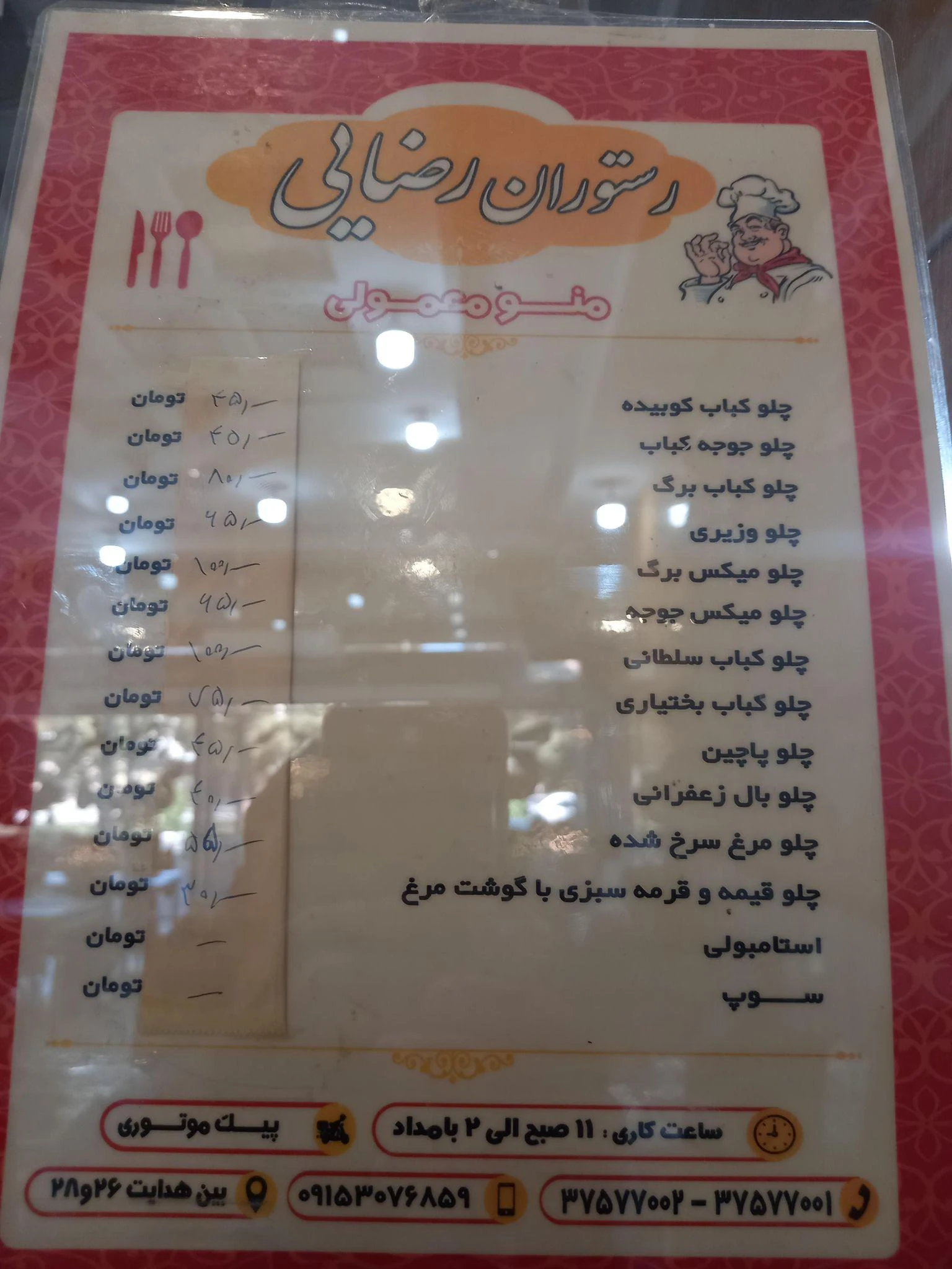رستوران رضایی - رستوران در مشهد - تصویر 3