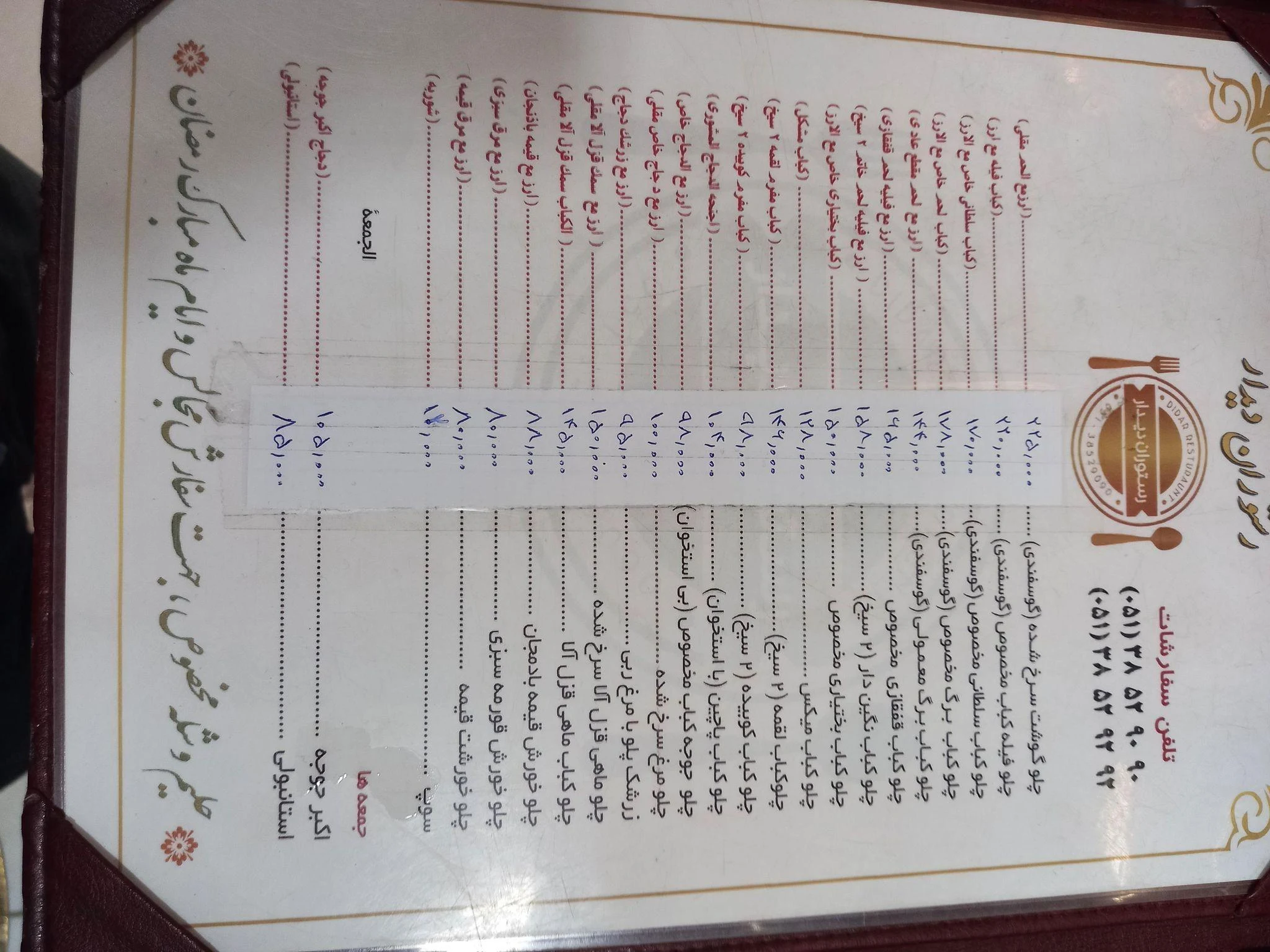 رستوران دیدار - رستوران در مشهد