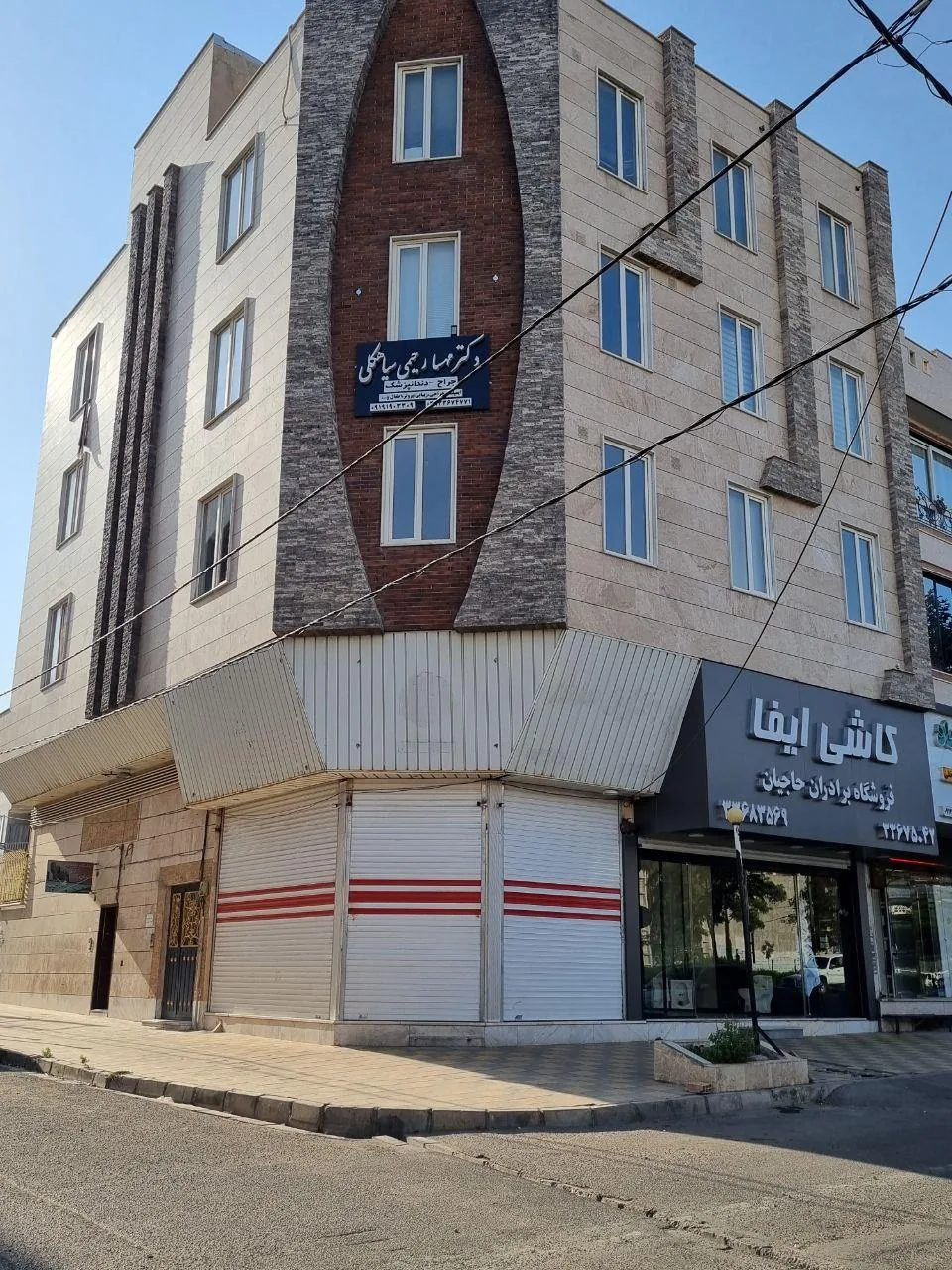 مطب دندانپزشکی مهسا رحیمی - تصویر 2