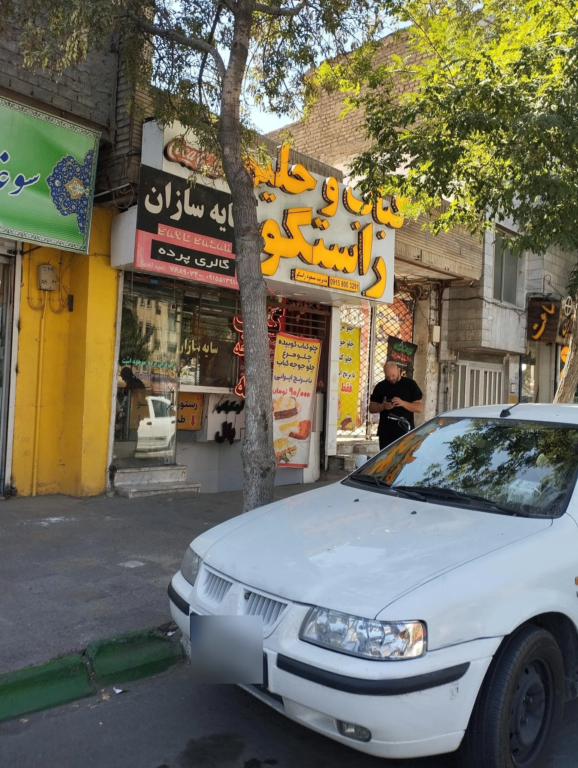 کباب علیزاده - کبابی و چلوکبابی در مشهد