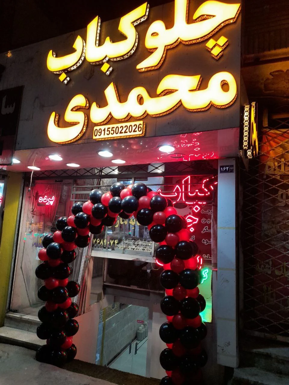 کباب علیزاده - کبابی و چلوکبابی در مشهد - تصویر 2