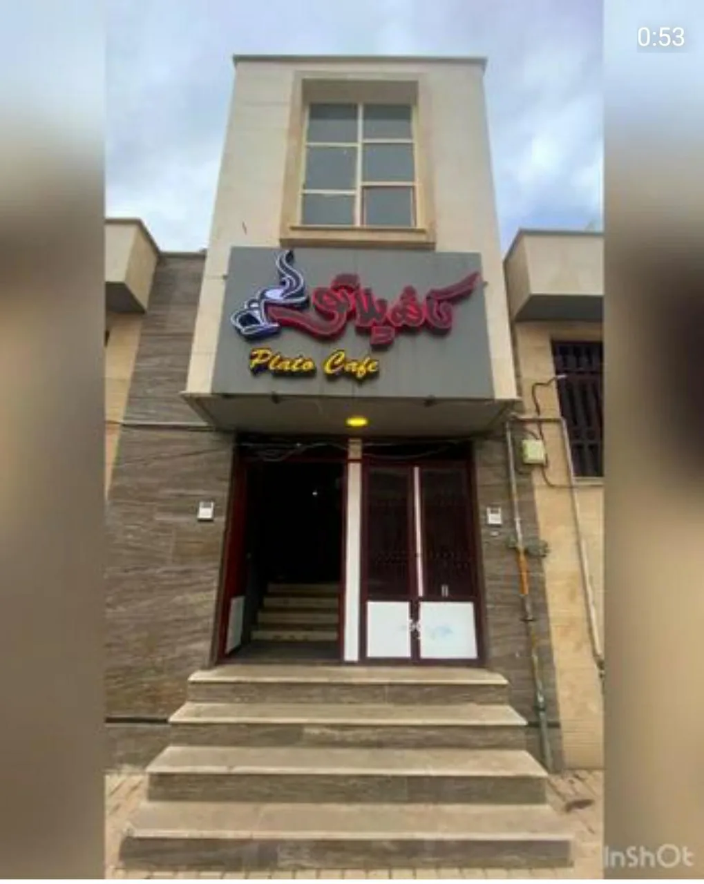 کافه پلاتو