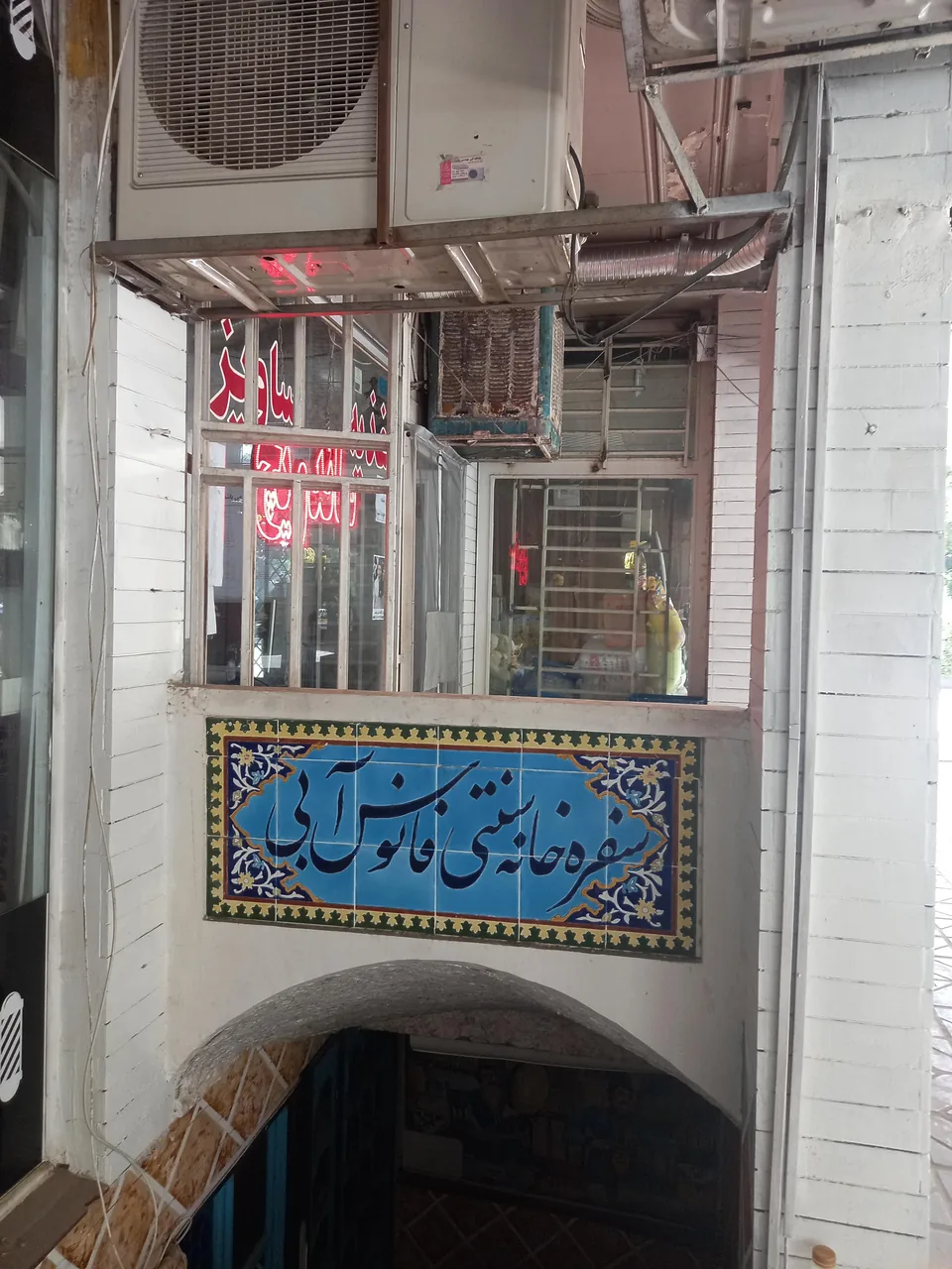 رستوران فانوس آبی - تصویر 2