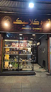 کافه کارما