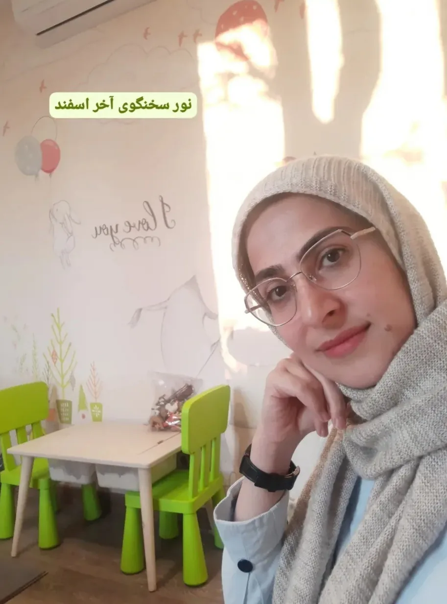 زهرا رضائی روانشناس کودک و نوجوان - تصویر 2
