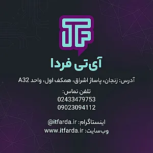 کامپیوتر آی تی فردا