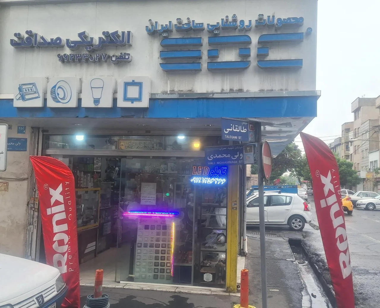 الکتریکی صداقت - تصویر 4