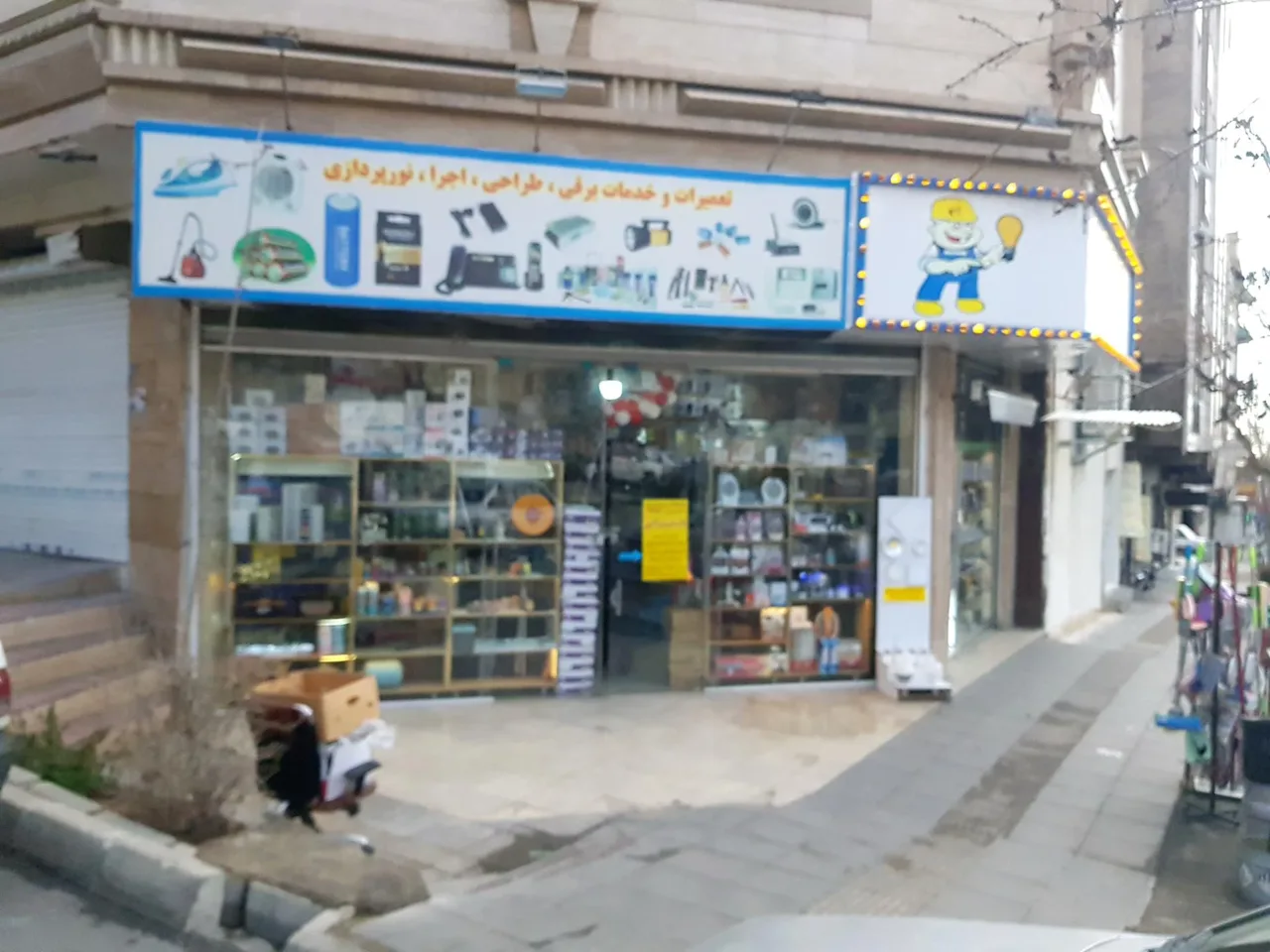 الکتریکی مشایخی - تصویر 2