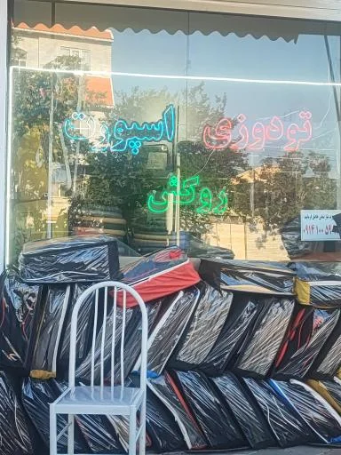 تودوزی اسپورت