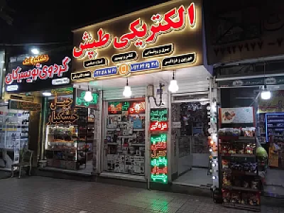الکتریکی طپش