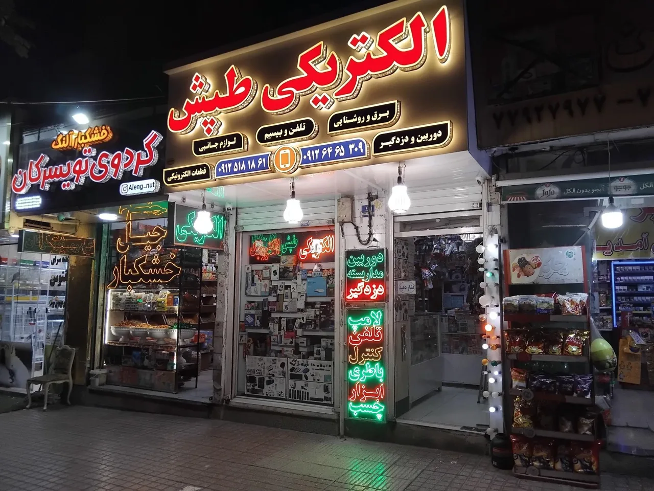 الکتریکی طپش