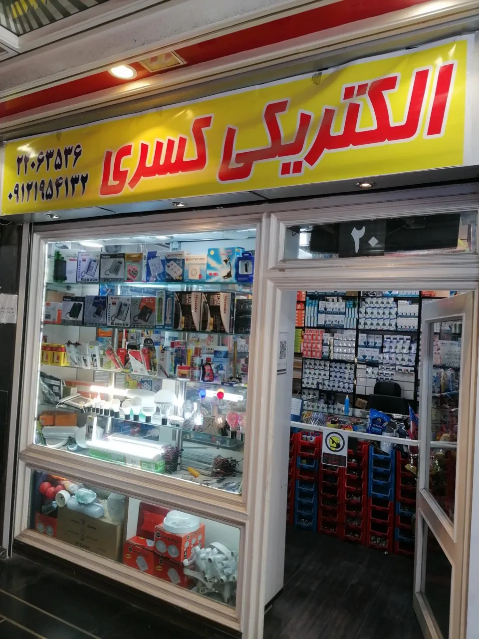 الکتریکی کسری سعادت آباد - تصویر 5