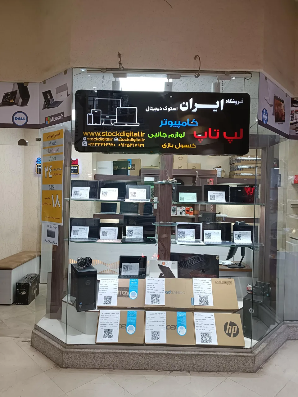 فونیکا - تصویر 2