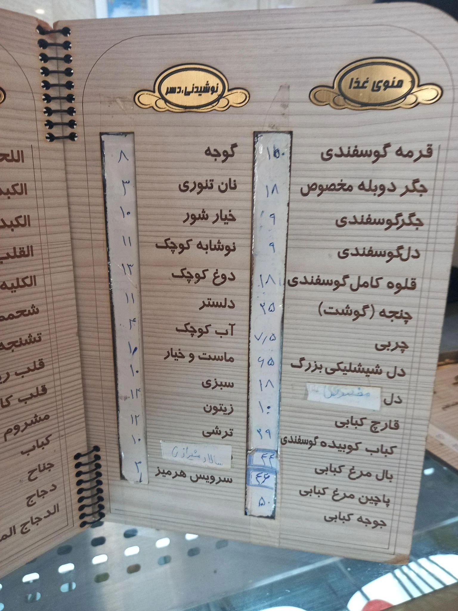 مجموعه غذاهای سنتی عسکری - رستوران در مشهد - تصویر 2