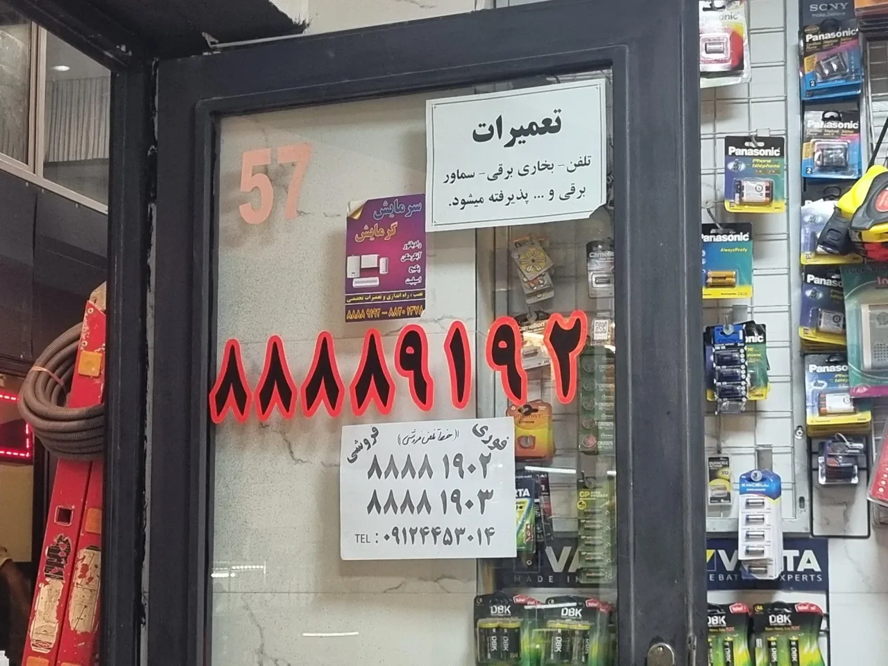 الکتریکی و ابزار دیاکو - تصویر 2