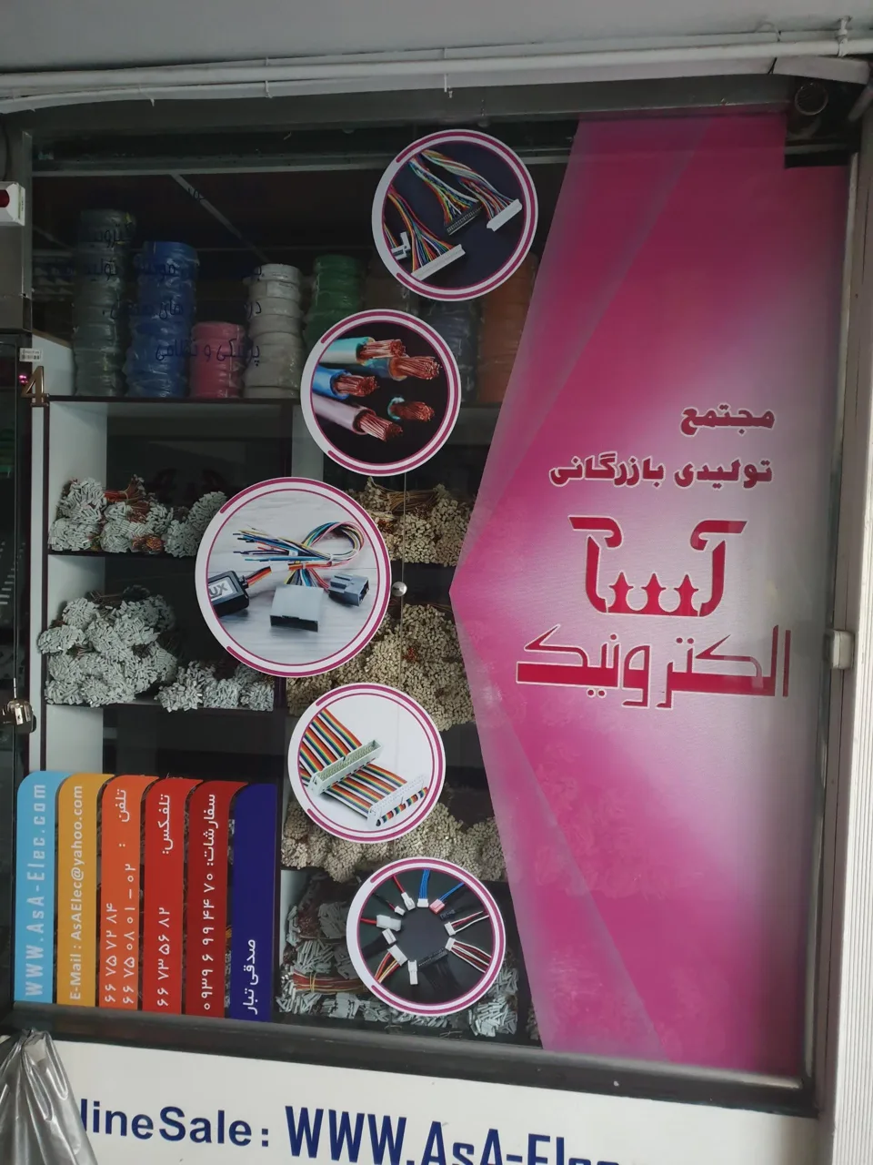 آسا الکترونیک - تصویر 3
