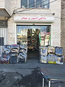 روکش اسپورت بهنام