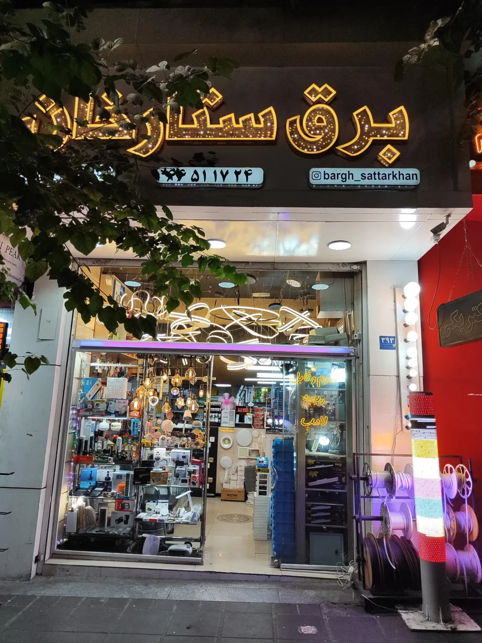 کالای برق ستارخان - تصویر 2