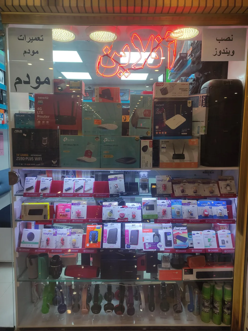 آنلاین سیستم جمشید داستانی