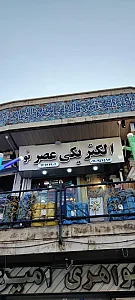 الکتریکی عصر نو