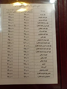 رستوران ستایش کانون بازنشستگان آجا