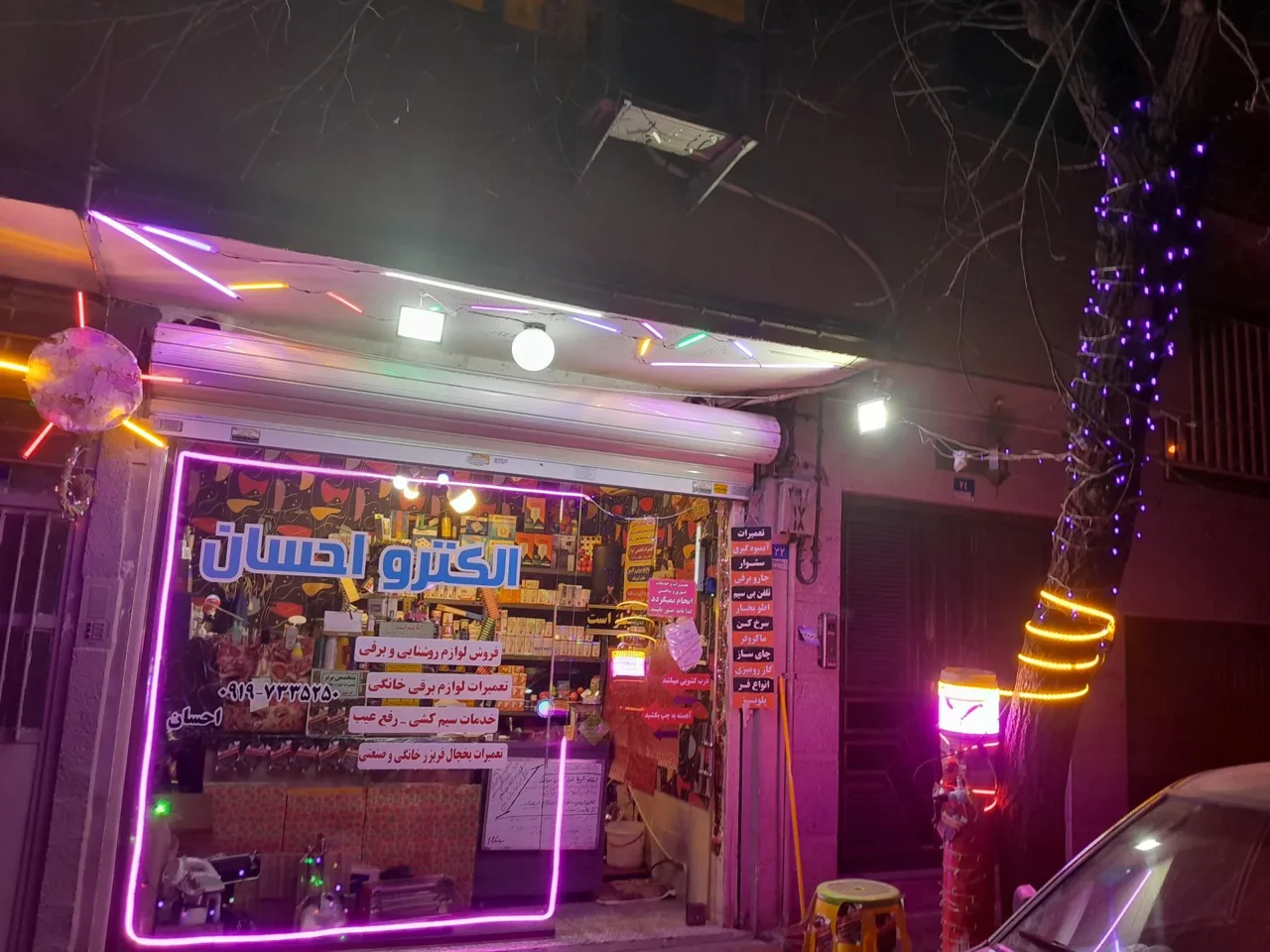 الکترو احسان - تصویر 3