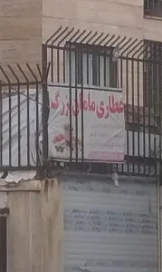 عطاری مامان بزرگ