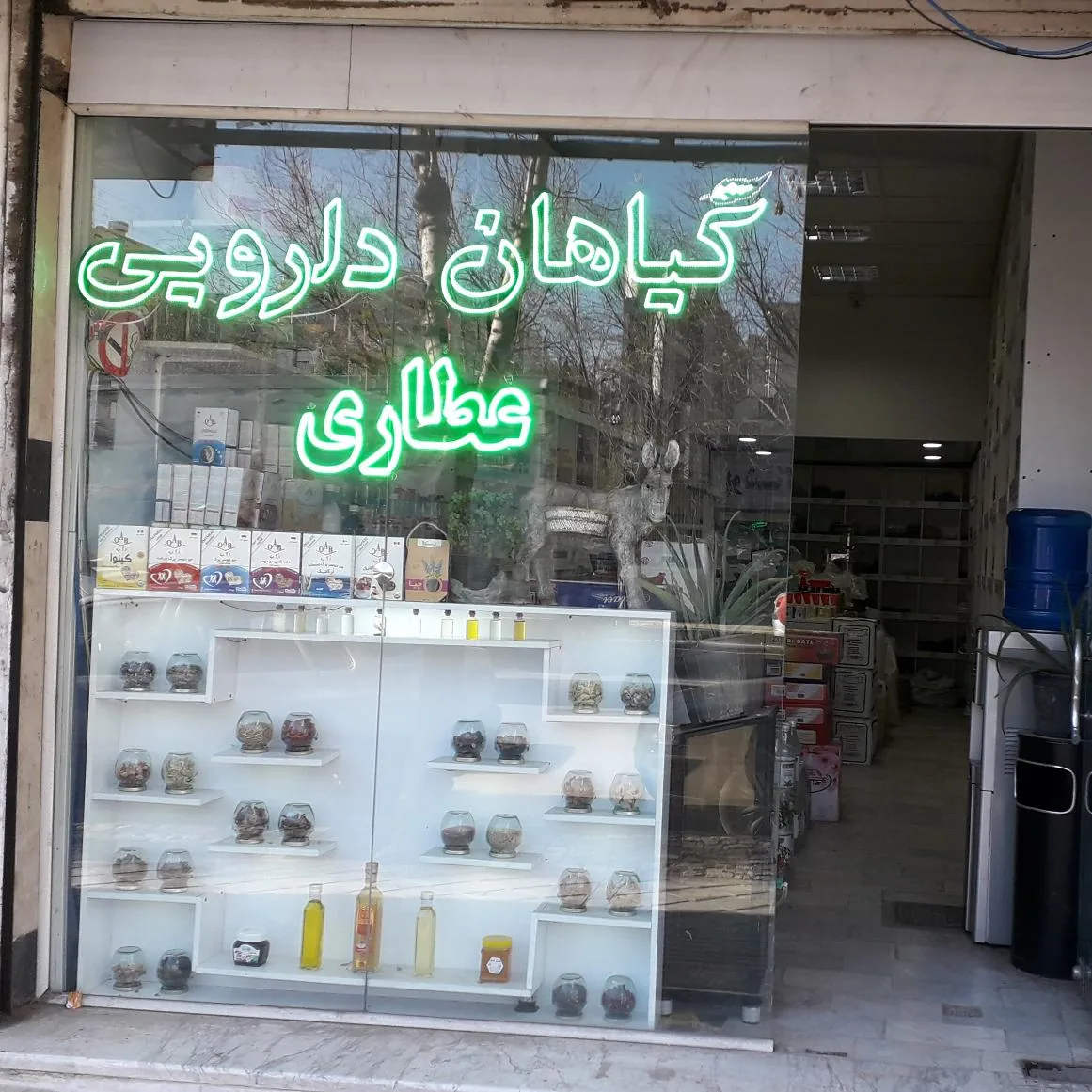 عطاری هوم سفید