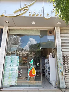 عطاری حمیدی