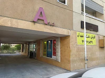 الکتریکی و تاسیساتی غرب