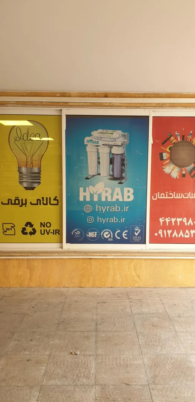 الکتریکی و تاسیساتی غرب - تصویر 4