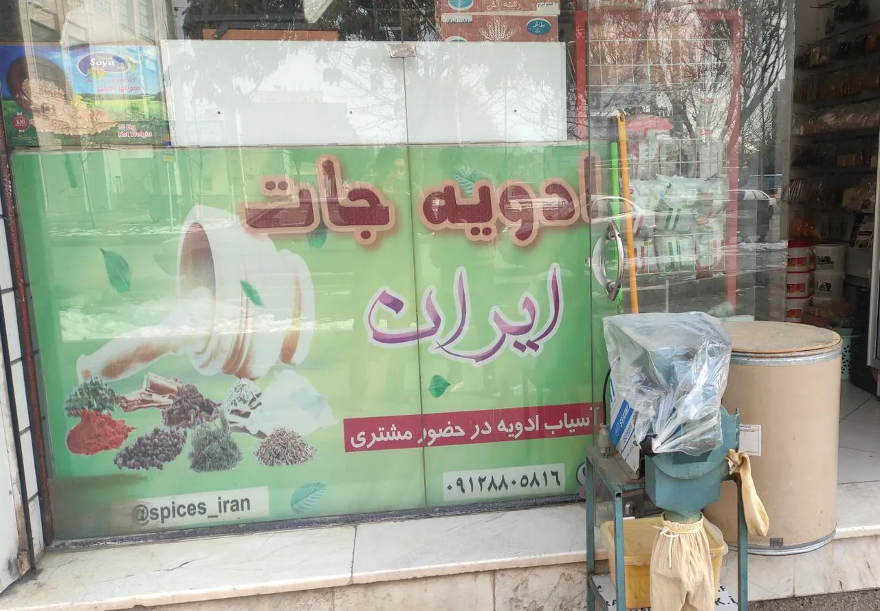 عطاری ایران